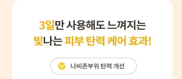 [NEW] 미샤 텔레토비 콜라보 비타씨플러스 잡티씨 탄력 앰플 30ml 키링 기획 상세페이지 24